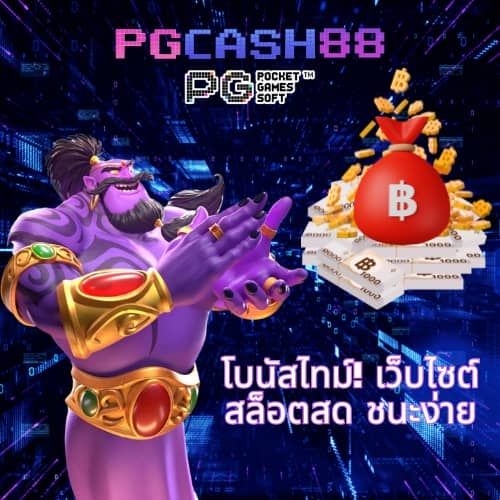 สล็อต888 โอน ผ่าน วอ เลท ไม่มีขั้นต่ํา